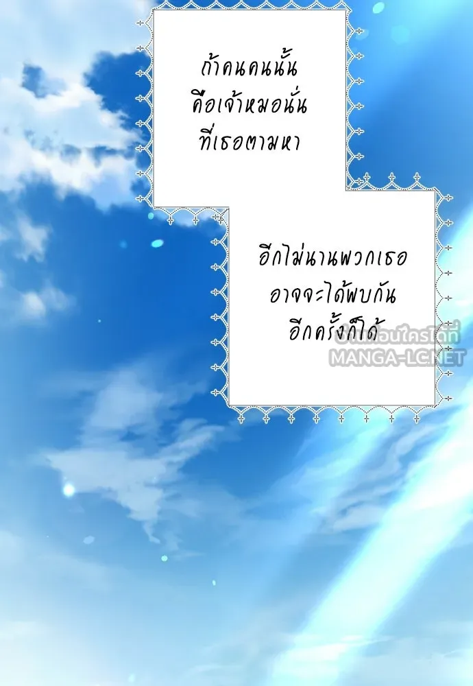 เลดี้มินต์ ตอนที่ 116 รูปที่ 153