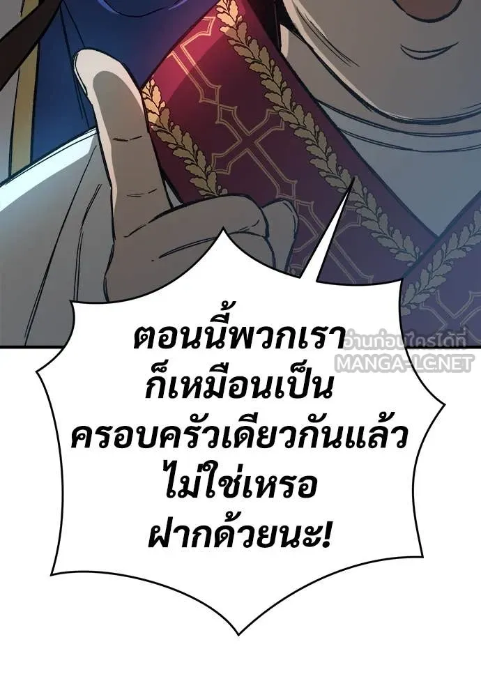 ผู้พิทักษ์เถื่อน ตอนที่ 17 รูปที่ 102