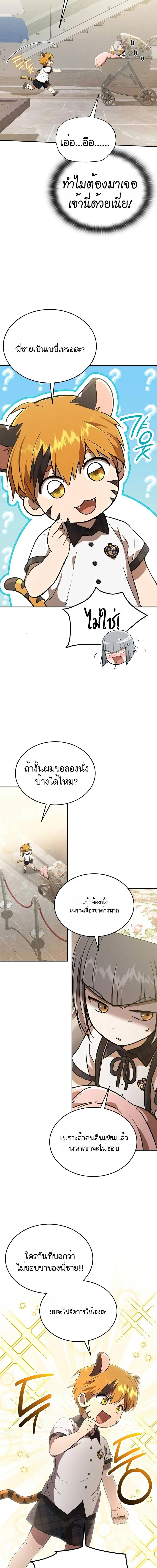 Manga-lc-com อ่านมังงะ อ่านการ์ตูน ออนไลน์ ฟรี Divine Beast Kindergarten ตอนที่ 1 2 3 4 5 6 7 8 9 10 11 12 13 14 ฟรี ไม่มีโฆษณา Manga-lc - อ่าน มังงะ อ่าน การ์ตูน ออนไลน์ อ่านมังงะ ฟรี