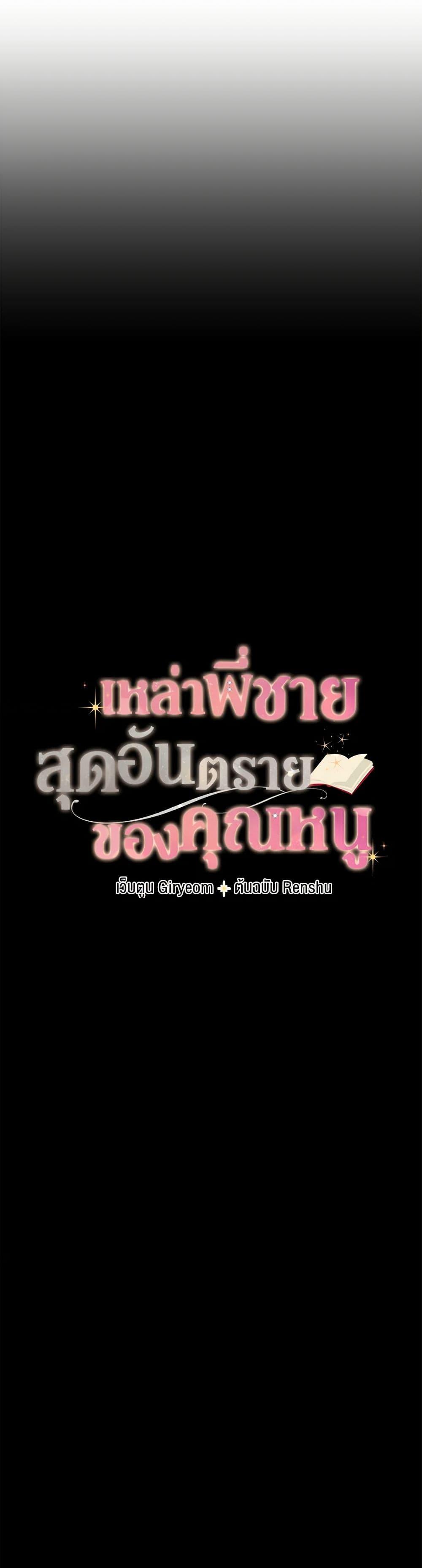 Manga-lc-com อ่านมังงะ อ่านการ์ตูน ออนไลน์ ฟรี Four Dangerous Brothers to My Rescue ตอนที่ 1 2 3 4 5 6 7 8 9 10 11 12 13 14 ฟรี ไม่มีโฆษณา Manga-lc - อ่าน มังงะ อ่าน การ์ตูน ออนไลน์ อ่านมังงะ ฟรี