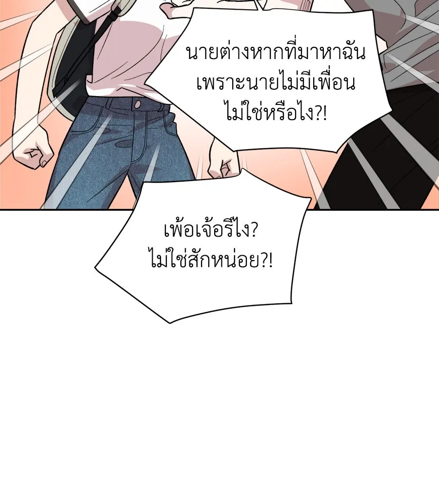 เพื่อนกันมันส์เกิน ตอนที่ 1 รูปที่ 143