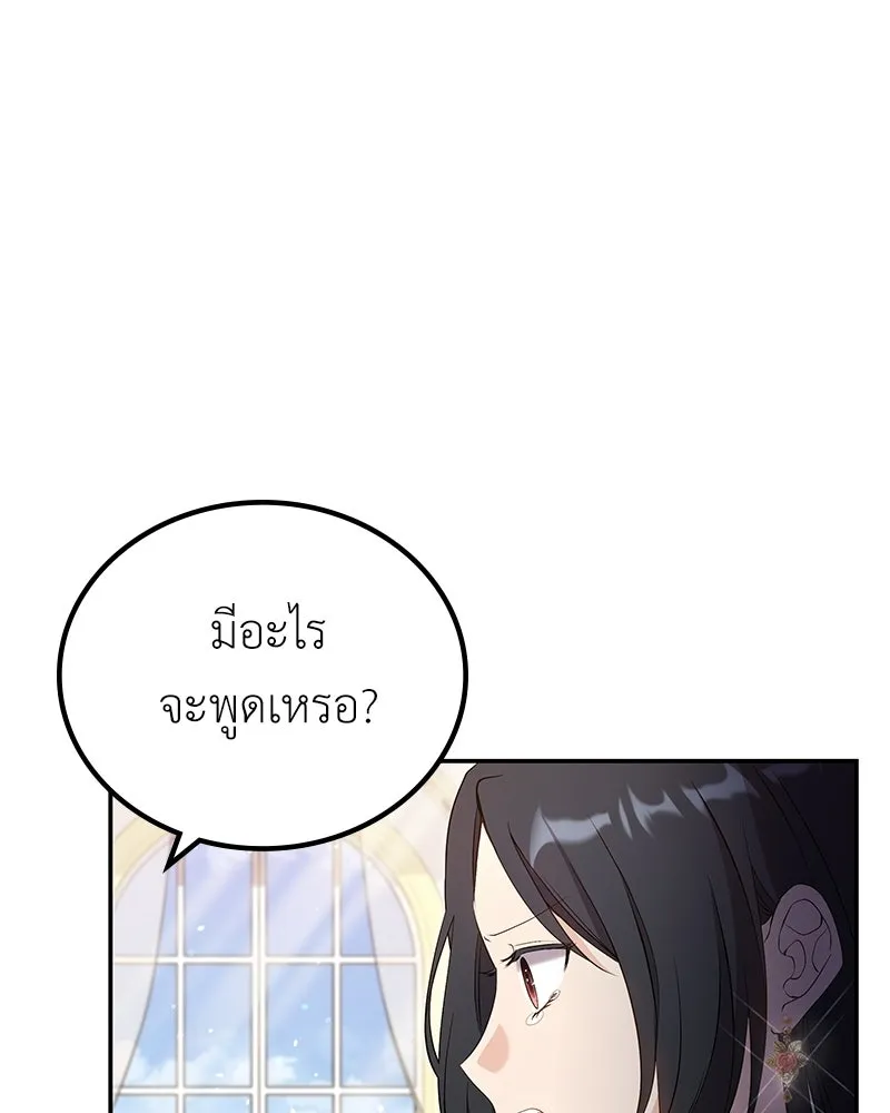 ลูกคนนี้ขอเปลี่ยนตอนจบ ตอนที่ 15 รูปที่ 73