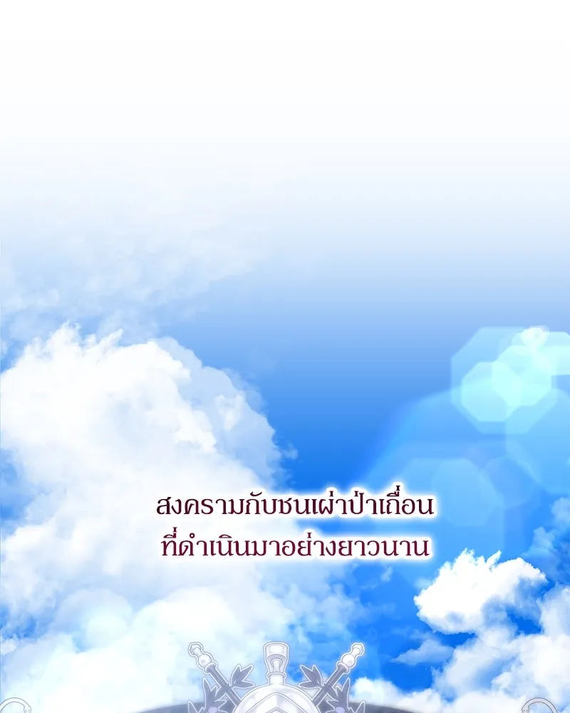 กำราบรักร้ายนายจอมพยศ ตอนที่ 16 รูปที่ 17