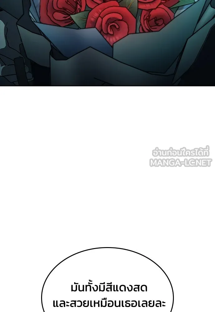 รักแล้วห้ามเลิก ตอนที่ 47 รูปที่ 108