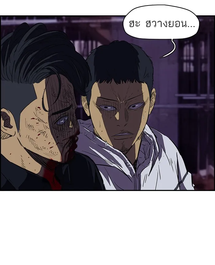 ปั่นสู้ฝันbrWind Breaker ตอนที่ 50 รูปที่ 43