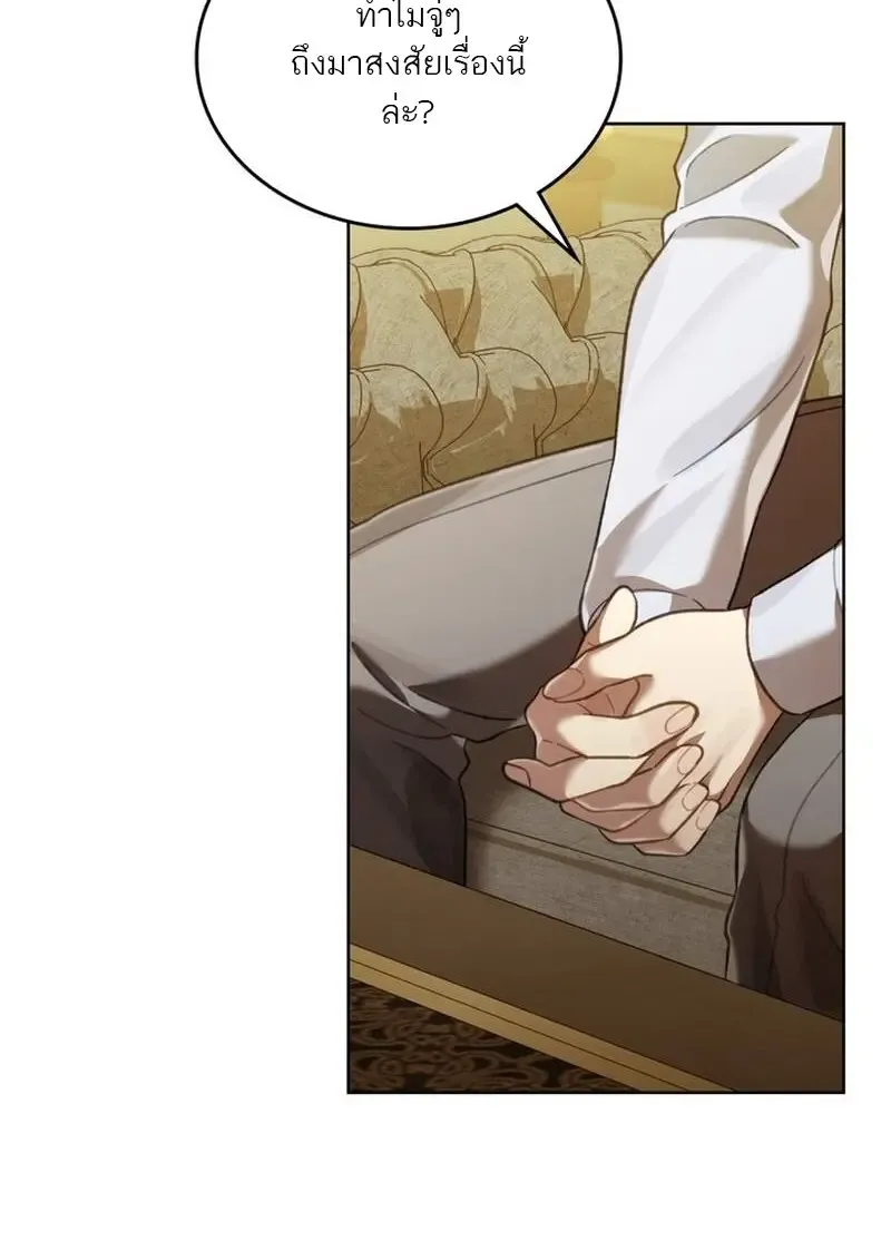 Reborn as the Enemy Prince เก_ดใหม_เป_นเจ_าชายในประเทศศ_ตร_ ตอนที่ ตอนที่ 99 รูปที่ 73