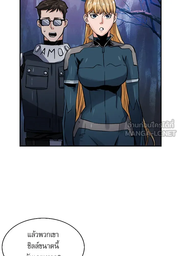 ดรูอิดแห่งสถานีโซล ตอนที่ 37 รูปที่ 90