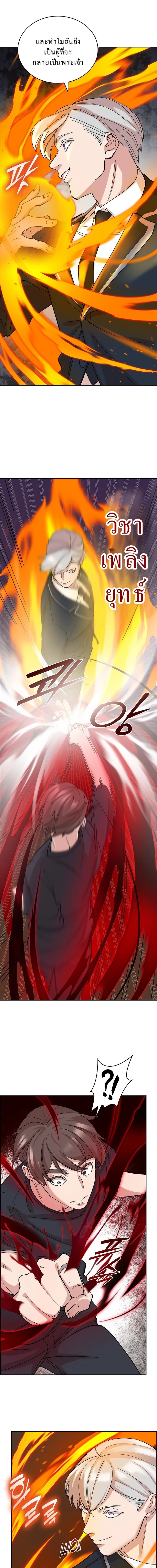 The Devil and the Ice Witch ป_ศาจและน_ำแข_ง ตอนที่ ตอนที่ 16 รูปที่ 10