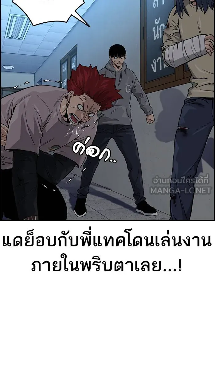 To not die ตอนที่ 42 รูปที่ 105