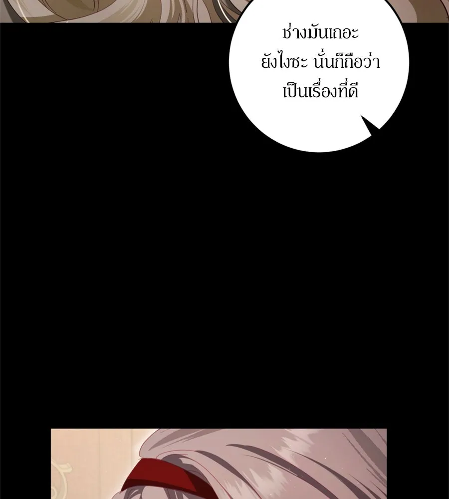 เบื้องหลังรอยยิ้มของเจ้าหญิง ตอนที่ 29 รูปที่ 77