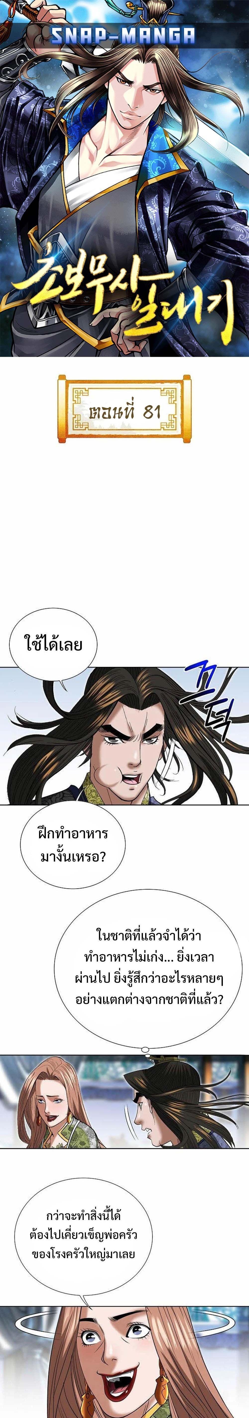 Manga-lc-com อ่านมังงะ อ่านการ์ตูน ออนไลน์ ฟรี Biography of a Novice Warrior ตอนที่ 1 2 3 4 5 6 7 8 9 10 11 12 13 14 ฟรี ไม่มีโฆษณา Manga-lc - อ่าน มังงะ อ่าน การ์ตูน ออนไลน์ อ่านมังงะ ฟรี