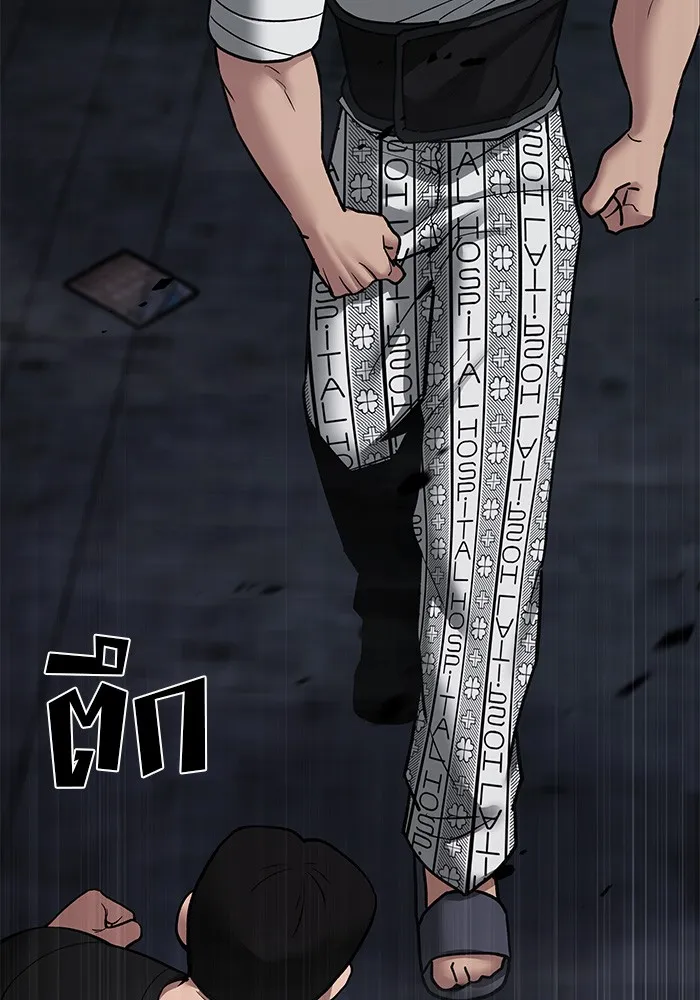 เลวฟาดเลว ตอนที่ 73 รูปที่ 185