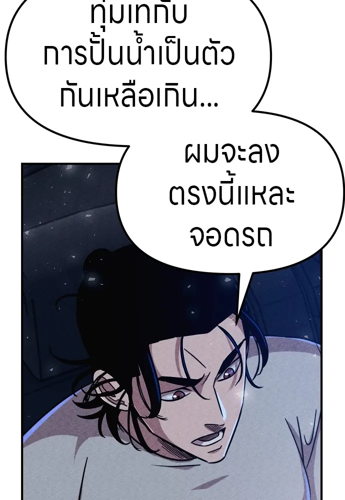 Zombie X Slasher ตอนที่ 4 รูปที่ 89