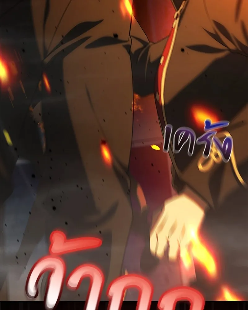 ดัชเชสเชลย ตอนที่ 1 รูปที่ 13