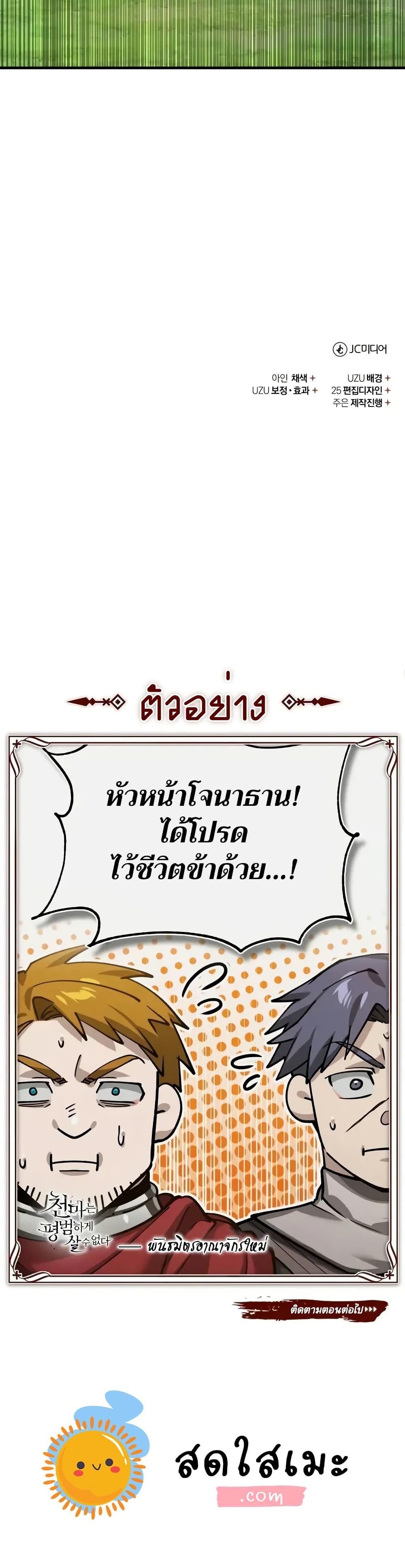 Manga-lc-com อ่านมังงะ อ่านการ์ตูน ออนไลน์ ฟรี The Heavenly Demon Can’t Live a Normal Life ตอนที่ 1 2 3 4 5 6 7 8 9 10 11 12 13 14 ฟรี ไม่มีโฆษณา Manga-lc - อ่าน มังงะ อ่าน การ์ตูน ออนไลน์ อ่านมังงะ ฟรี