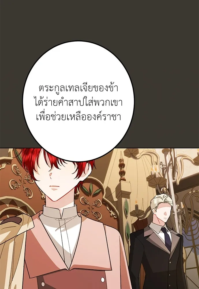 บุปผาลบคมดาบ ตอนที่ 72 รูปที่ 43