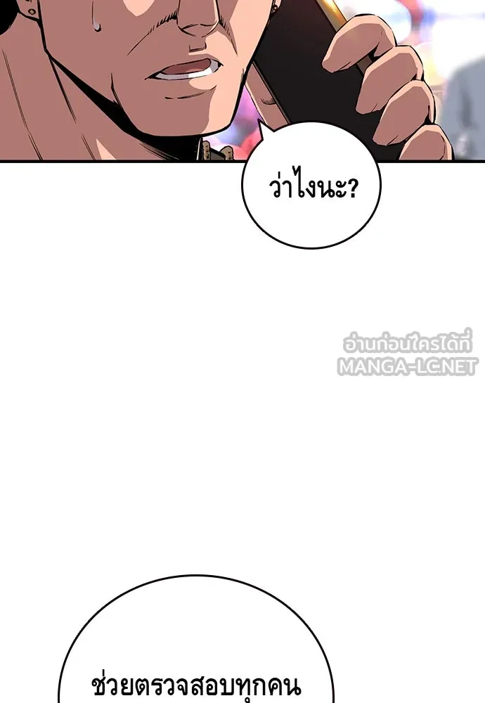 King Game ตอนที่ 39 นี่สิถึงจะเรียกเบ่ง รูปที่ 123