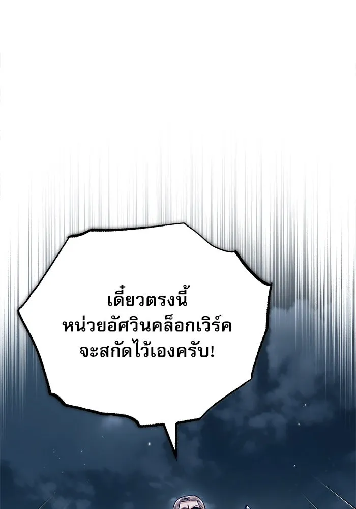 ศาสตราจารย์จำเป็นแห่งอะคาเดมี ตอนที่ 51 รูปที่ 23