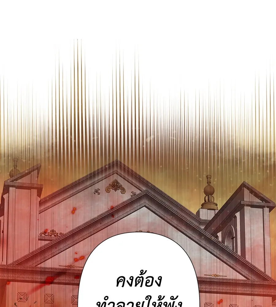 บาสเตียน ตอนที่ 25 รูปที่ 28