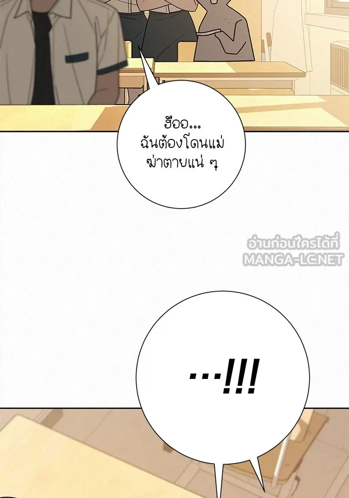 ปฏิบัติการรักวุ่นหัวใจ ตอนที่ 85 รูปที่ 21