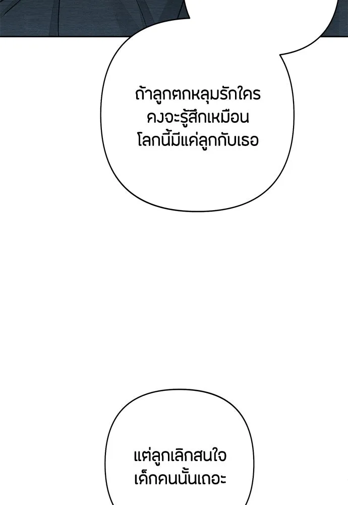 เป็นวัยรุ่นมันเหนื่อย ตอนที่ 110 รูปที่ 7