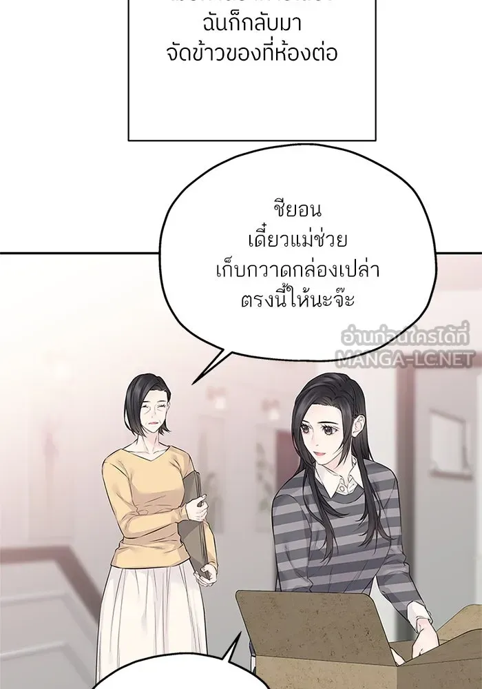 สลับรัก สลับชะตา ตอนที่ 49 รูปที่ 42