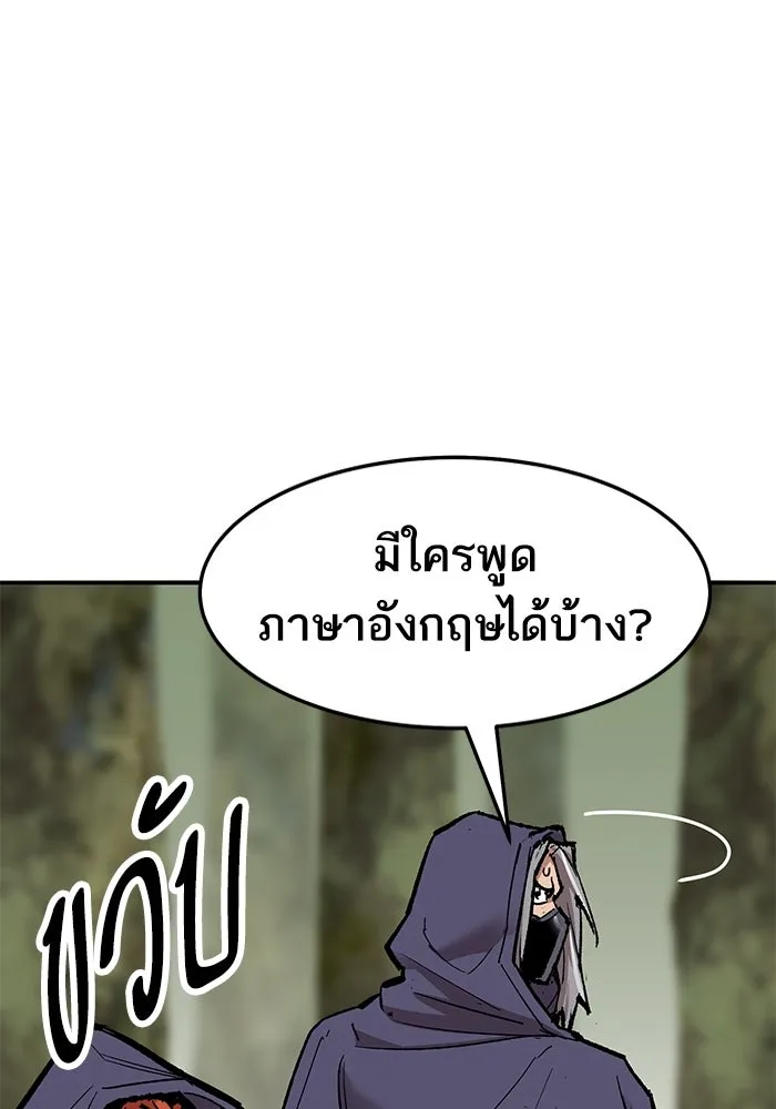 ยอดคนเลเวลทะลุ ตอนที่ 27 ลักพาตัว รูปที่ 53