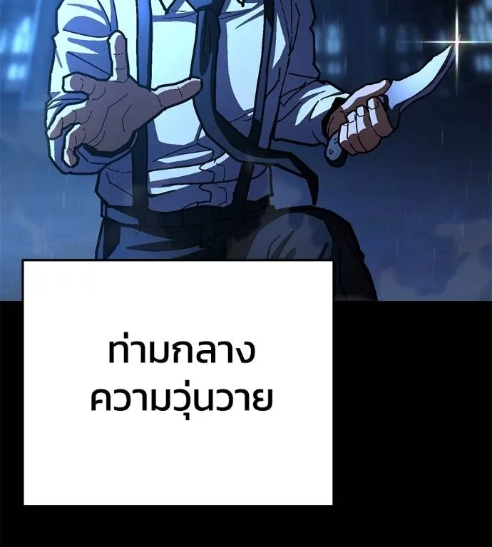 นักสู้ไร้น้ำยา ตอนที่ 31 รูปที่ 172