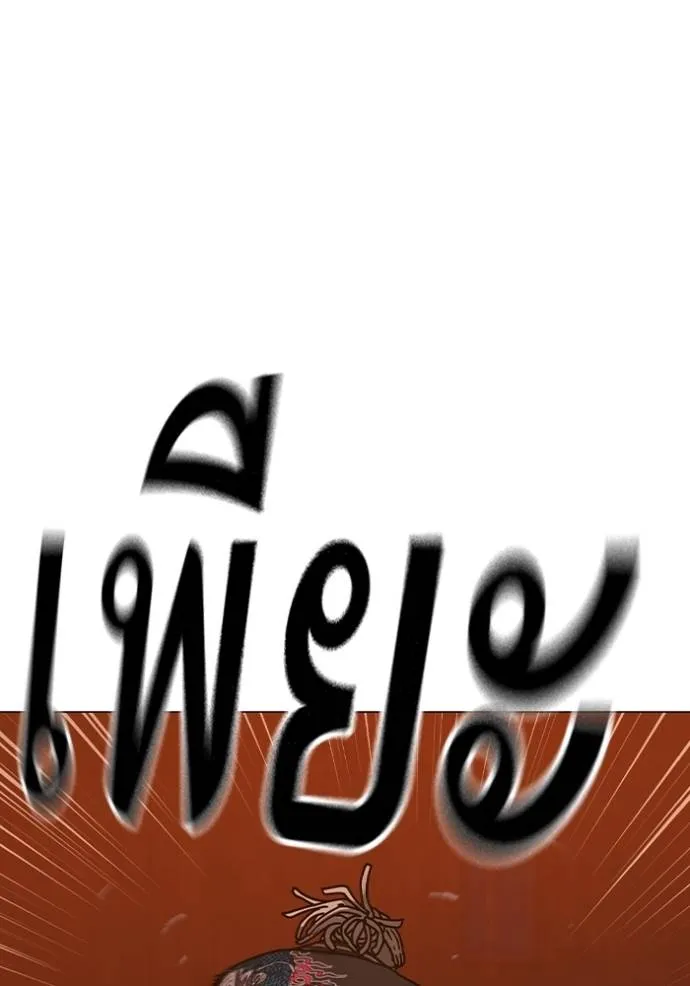 reality ตอนที่ 148 รูปที่ 190