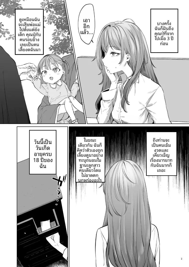 Doujin-Lc- อ่าน โดจิน มังฮวา เกาหลี ญี่ปุ่น จีน แปลไทย อดีตที่ถูกผนึกไว้กับจอมบงการสายซาดิสม์ (Ushio Kiyoshi) ตอนที่ 1 2 3 4 5 6 7 8 9 10 11 12 13 14 ฟรี ไม่มีโฆษณา อ่าน โดจิน Manhwa เกาหลี ญี่ปุ่น จีน เรามีครบ คัดมาให้เน้นๆ โดจิน 18+ รับประกันความฟินโดย  Doujin Lc