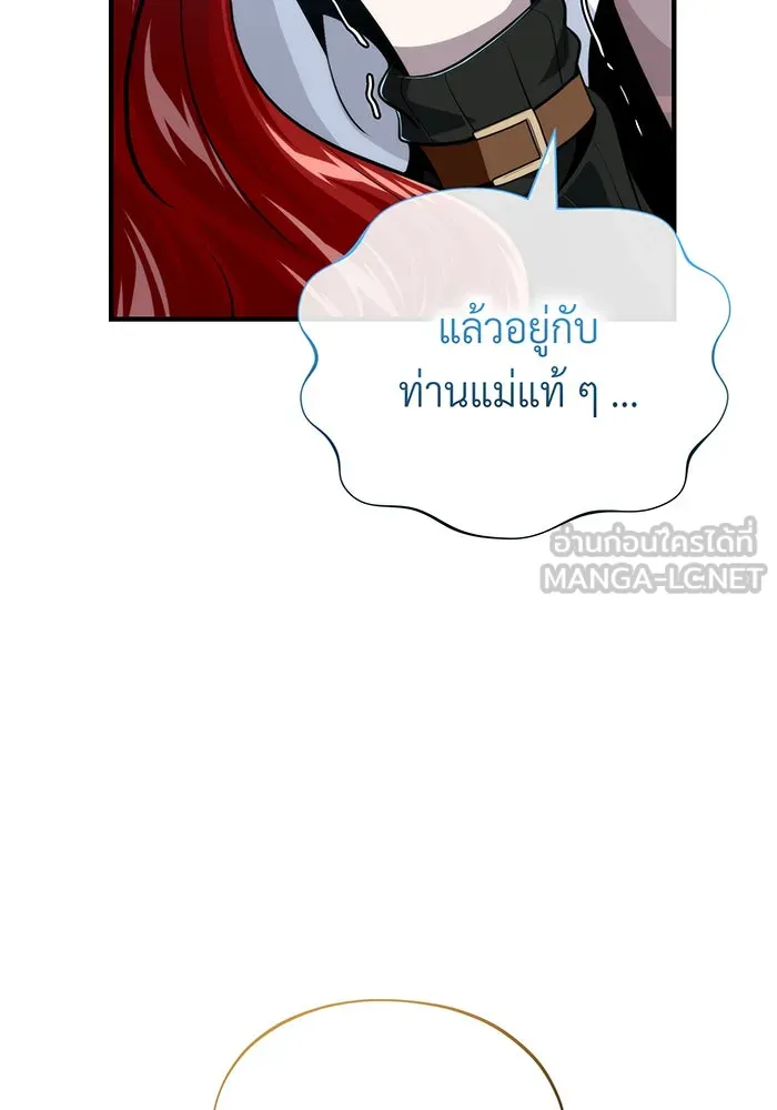จอมเวทเกิดใหม่ในรอบ 66666 ปี ตอนที่ 130 รูปที่ 99