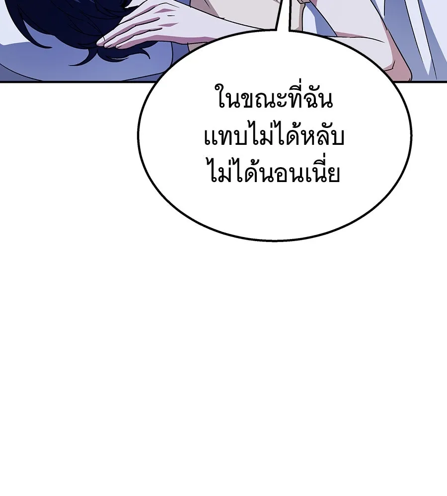 ถึกทนแทงก์แรงก์ C ตอนที่ 9 รูปที่ 77