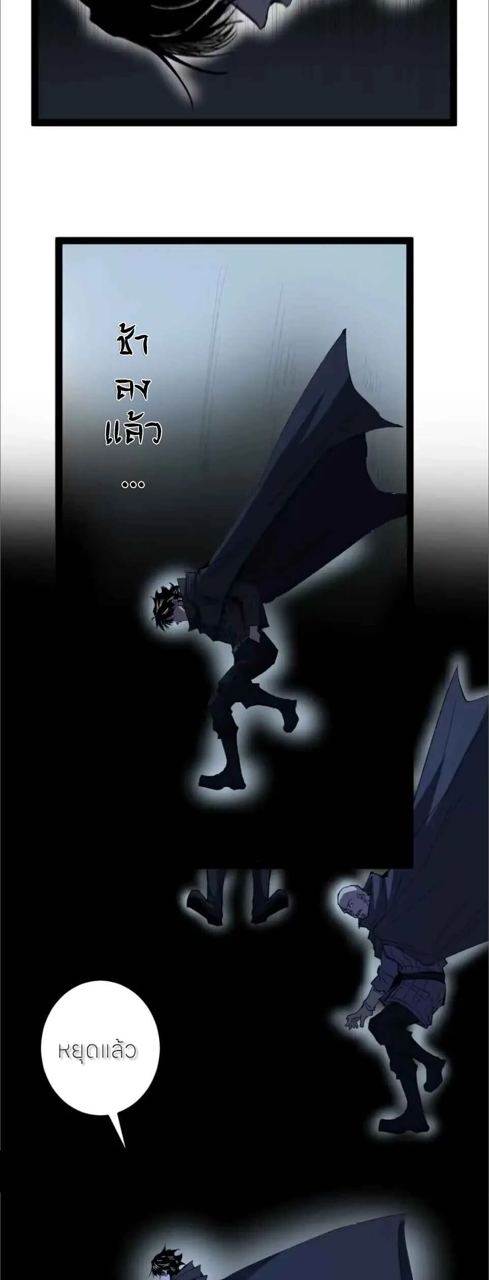 God-level Assassin_ I Am the Shadow น_กฆ_าระด_บเทพ ข_าค_อเงาม_ด ตอนที่ ตอนที่ 125 รูปที่ 18