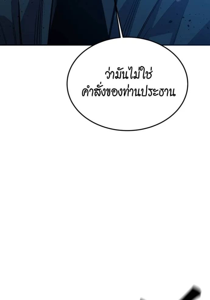 แยกร่างล่าอัตโนมัติ ตอนที่ 115 รูปที่ 85