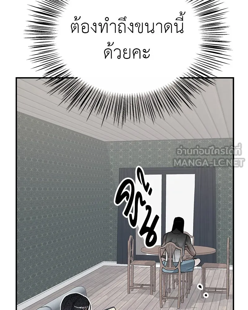 สี่สาวชาวกี ตอนที่ 2 พี่น้องทะเลาะกัน รูปที่ 72