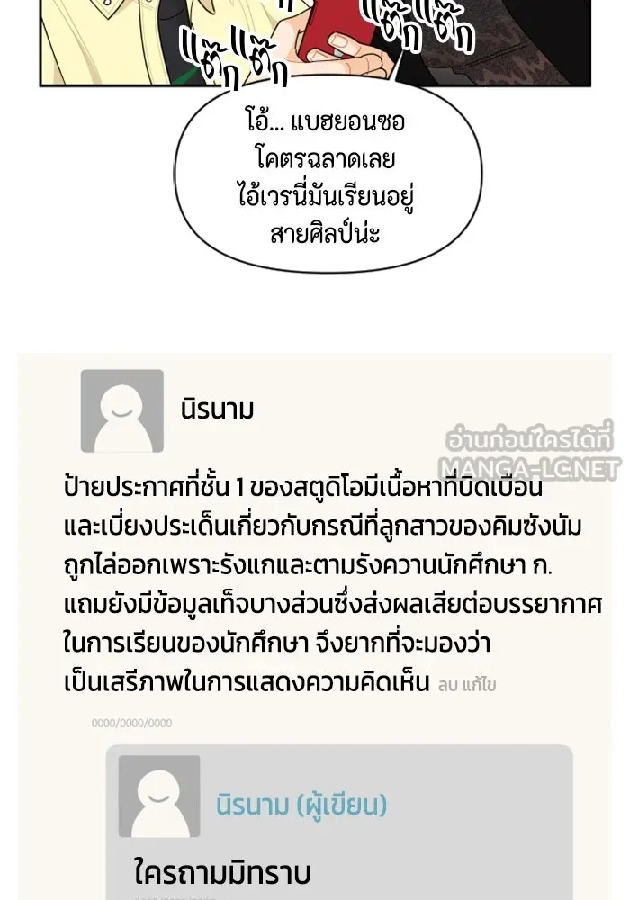 จริง ๆ แล้ว โอบารัมน่ะ… ตอนที่ 64 รูปที่ 30