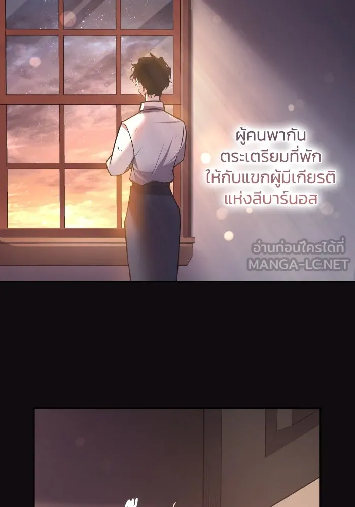 ฟิลเลียโรเซ่กับคำทำนายแห่งมงกุฎหนาม ตอนที่ 118 รูปที่ 45