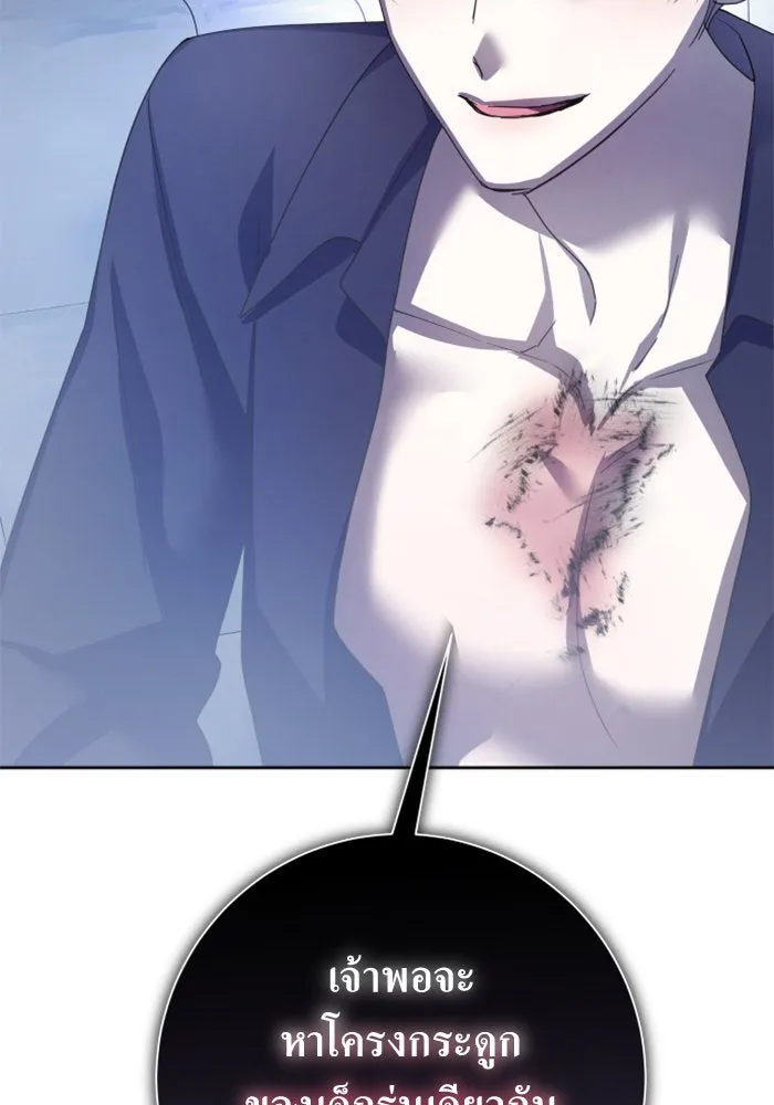 ชิงชีวิตพลิกลิขิตชะตา ตอนที่ 140. งานศพของเรา รูปที่ 113