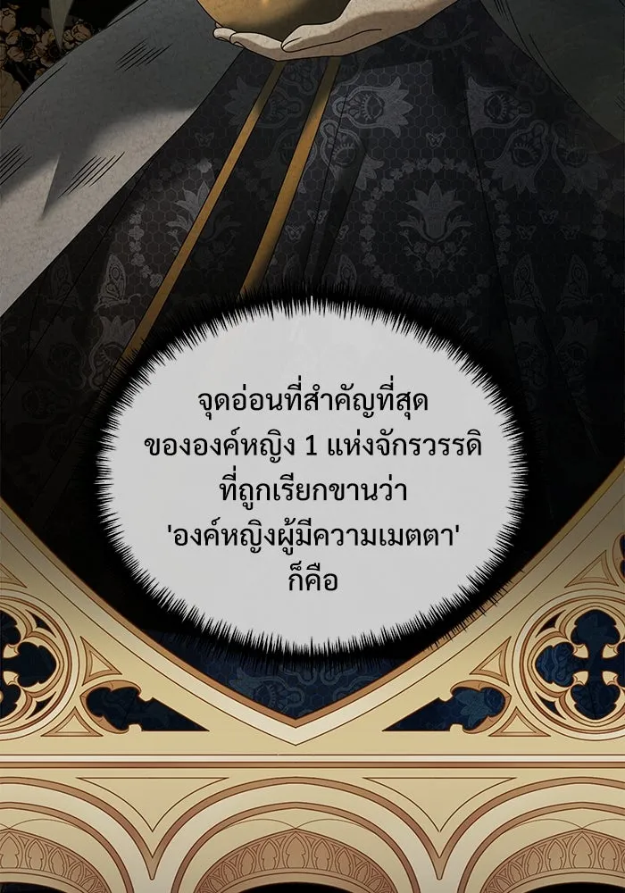 อัศวินดำล่าท้าเวลา ตอนที่ 61 รูปที่ 76