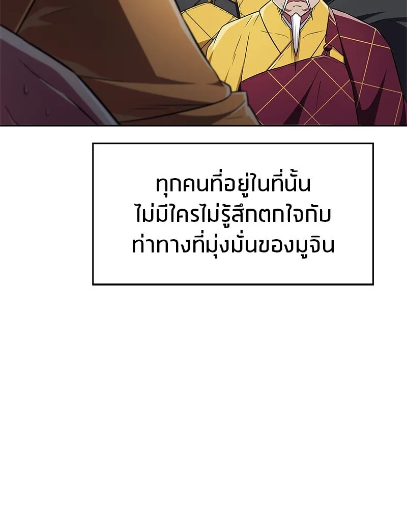 สุดยอดเทรนเนอร์แห่งยุทธภพ ตอนที่ 25 มันจะได้ผลจริงเหรอ รูปที่ 146