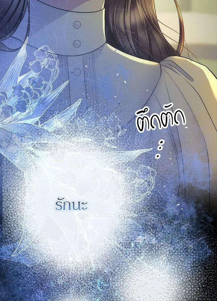 องค์ชายผู้อื้อฉาว ตอนที่ 152 รูปที่ 13