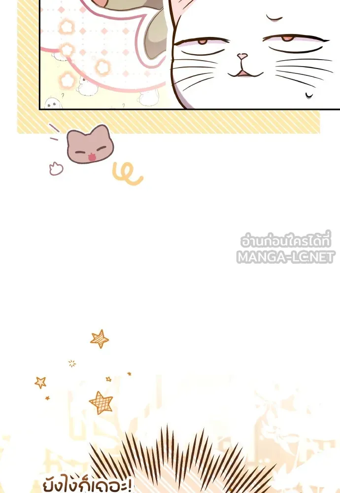 ข้าเนี่ยนะเป็นพระสนม ตอนที่ 118 นี่ข้าเอง รูปที่ 15