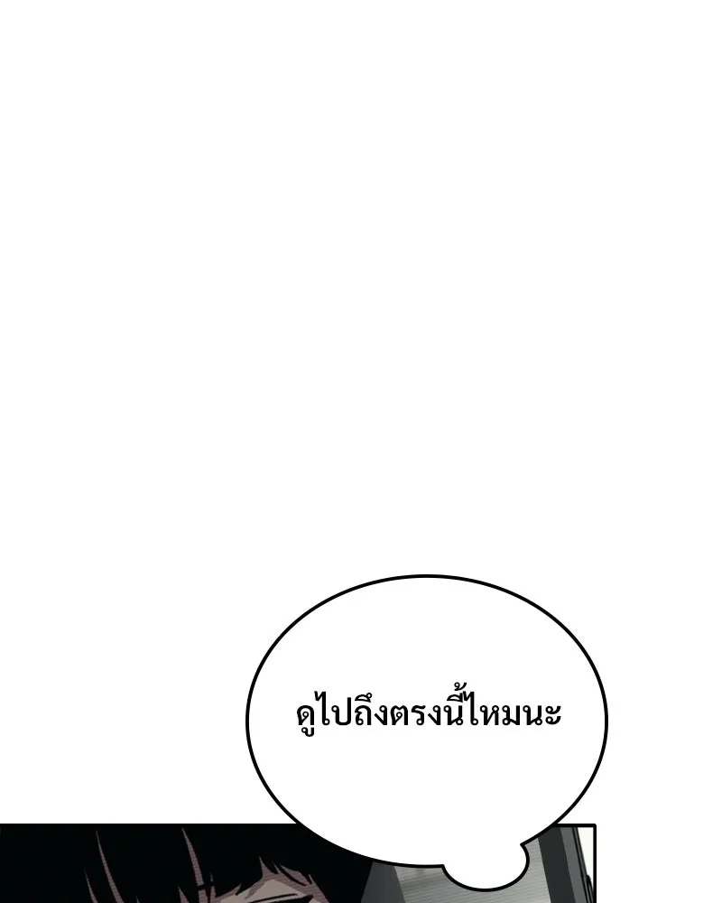 บอกมาค่าตัวเท่าไหร่ ตอนที่ 18 รูปที่ 158