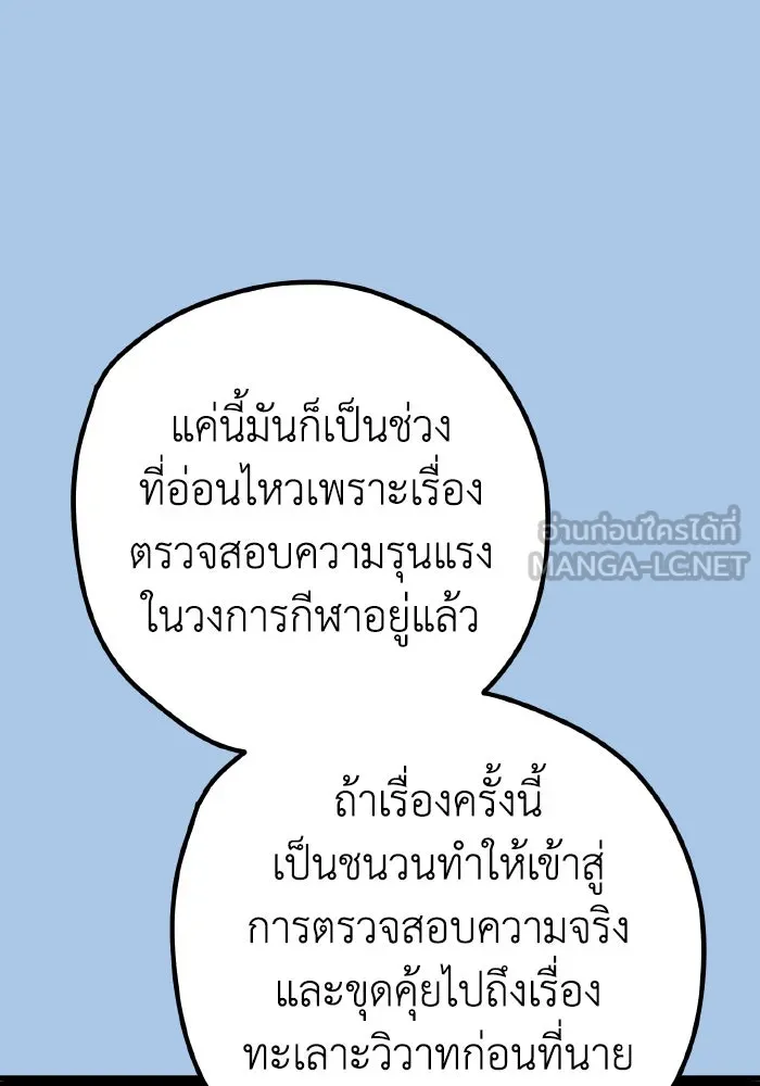 รักนี้ไม่มีรีไซเคิล ตอนที่ 41 รูปที่ 72