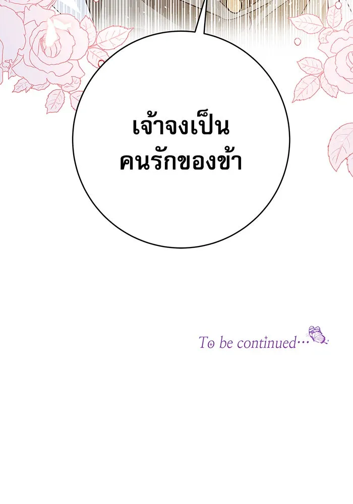 นางร้ายที่ไหนจะมีคุณธรรม ตอนที่ 4 รูปที่ 143