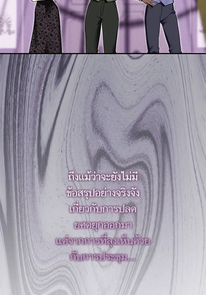 บุตรสาวของดยุกปีศาจ ตอนที่ 160 รูปที่ 11