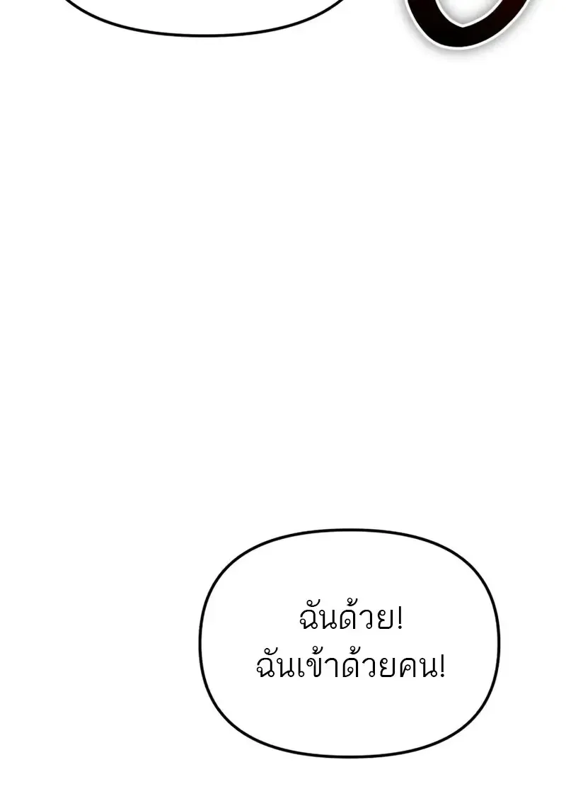 Reincarnator ผ_หวนค_น ตอนที่ ตอนที่ 114 รูปที่ 21