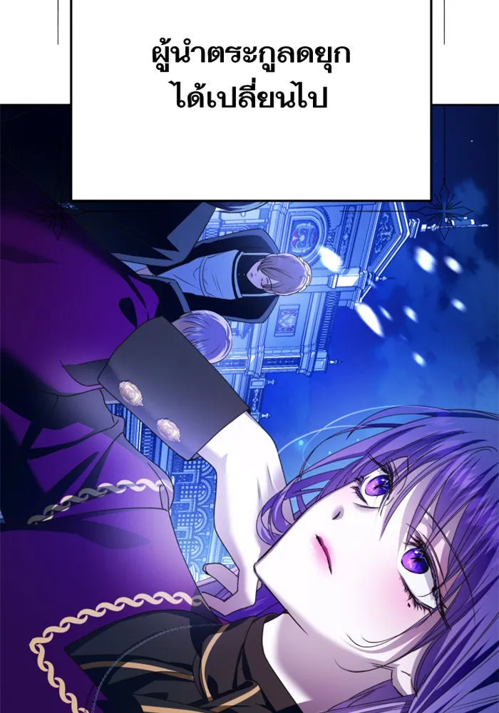 ชิงชีวิตพลิกลิขิตชะตา ตอนที่ 85. หลังได้รับชัยชนะ รูปที่ 23