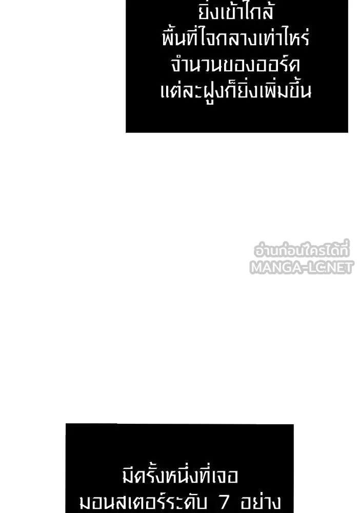 เอาชีวิตรอดในเกมฉบับคนเถื่อน ตอนที่ 39 รูปที่ 114