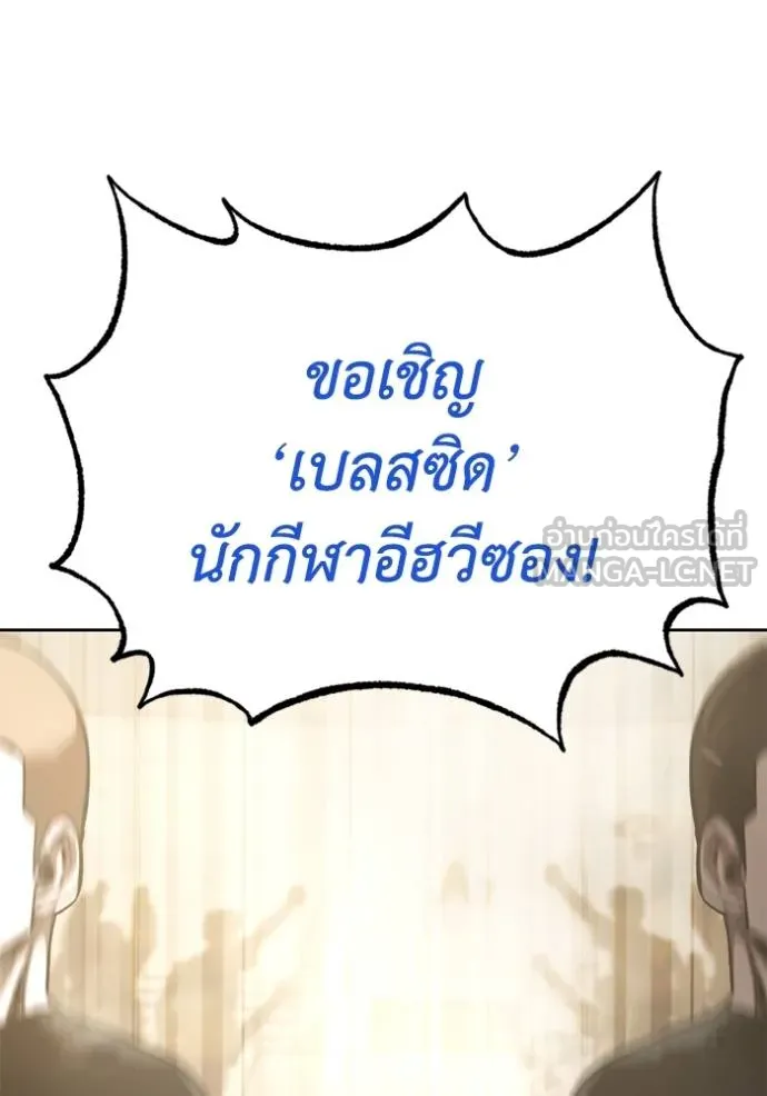 ราชาแห่งอ็อกทากอน ตอนที่ 145 รูปที่ 27